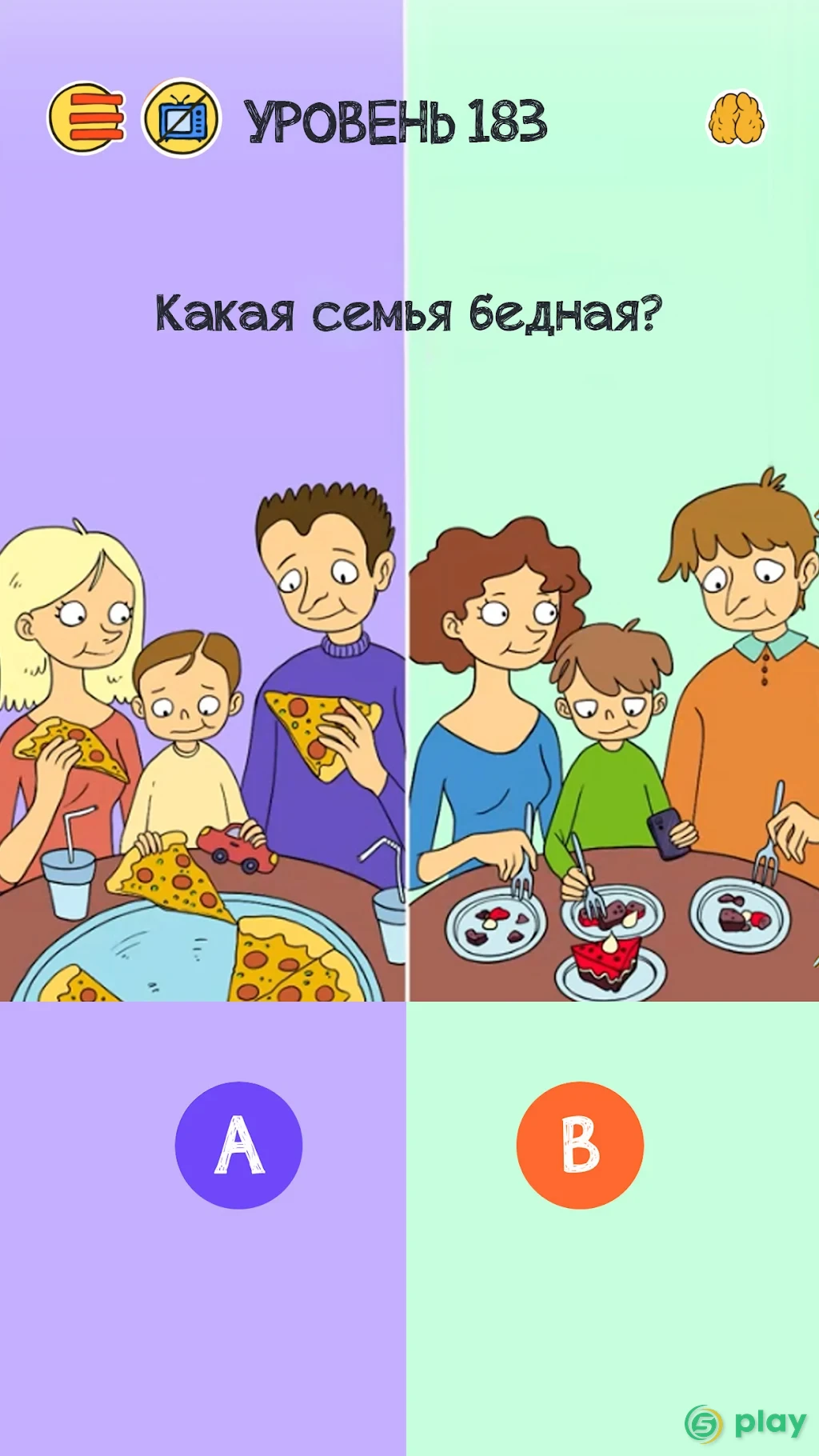 Braindom 2: классные логические игры и загадки — скриншот 6