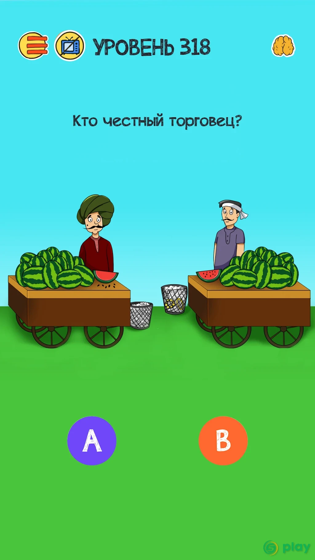 Braindom 2: классные логические игры и загадки — скриншот 7