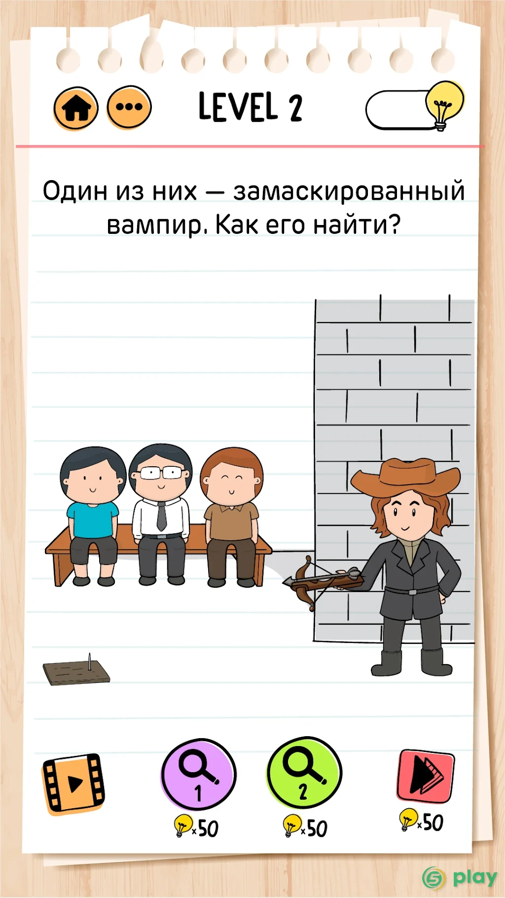 Brain Test 2: Хитрые Рассказы — скриншот 6