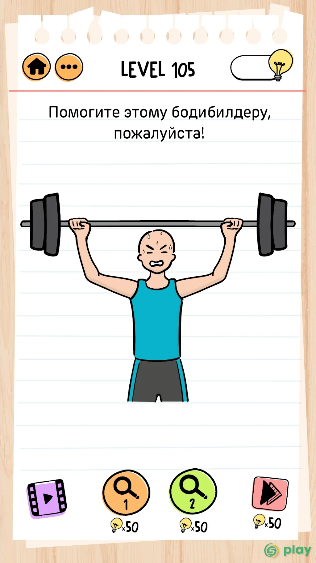 Brain Test 2: Хитрые Рассказы — скриншот 7
