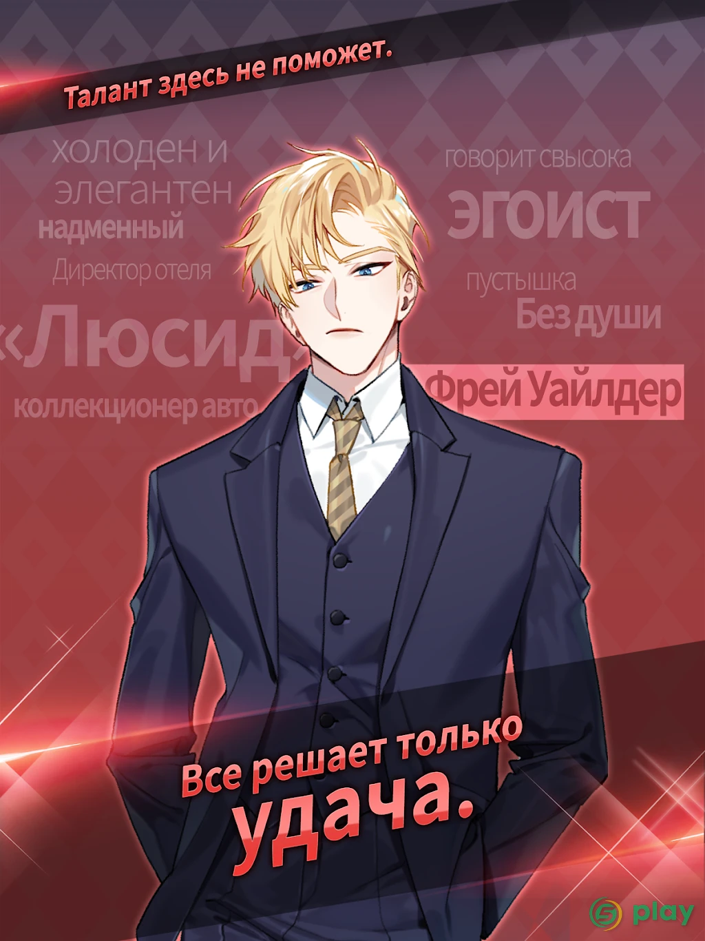 Queens Number: your choice — скриншот 10