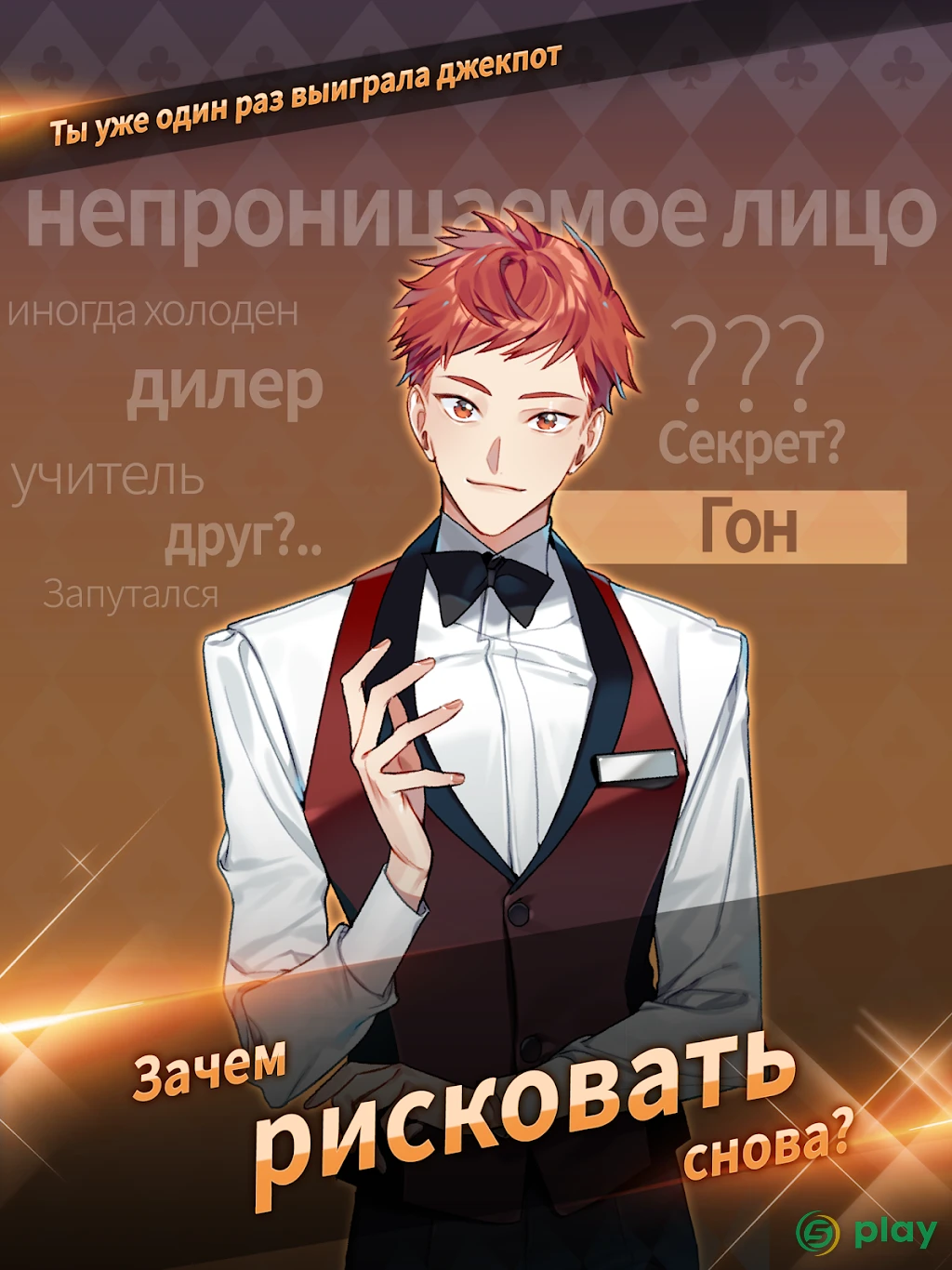Queens Number: your choice — скриншот 11