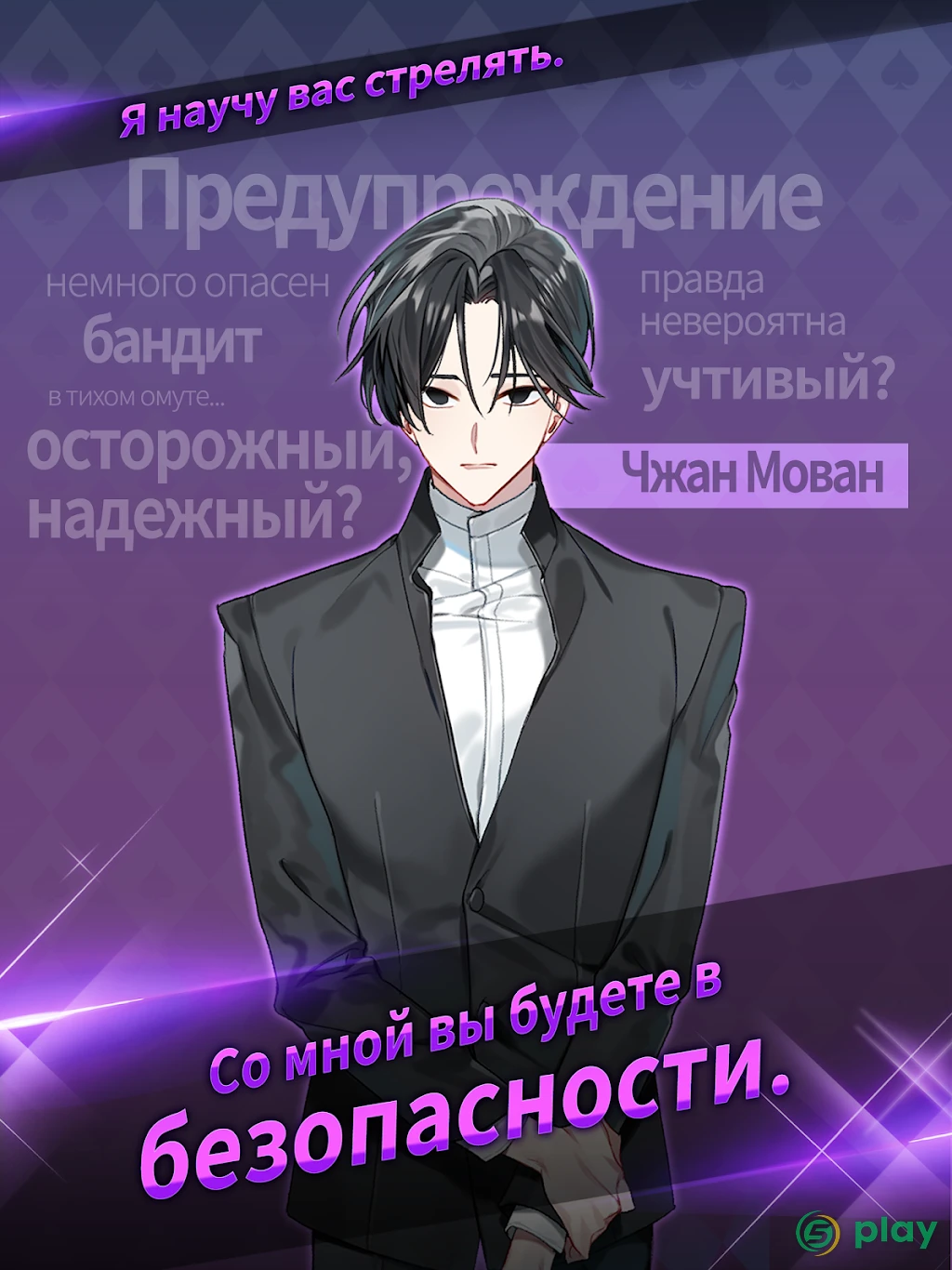 Queens Number: your choice — скриншот 12