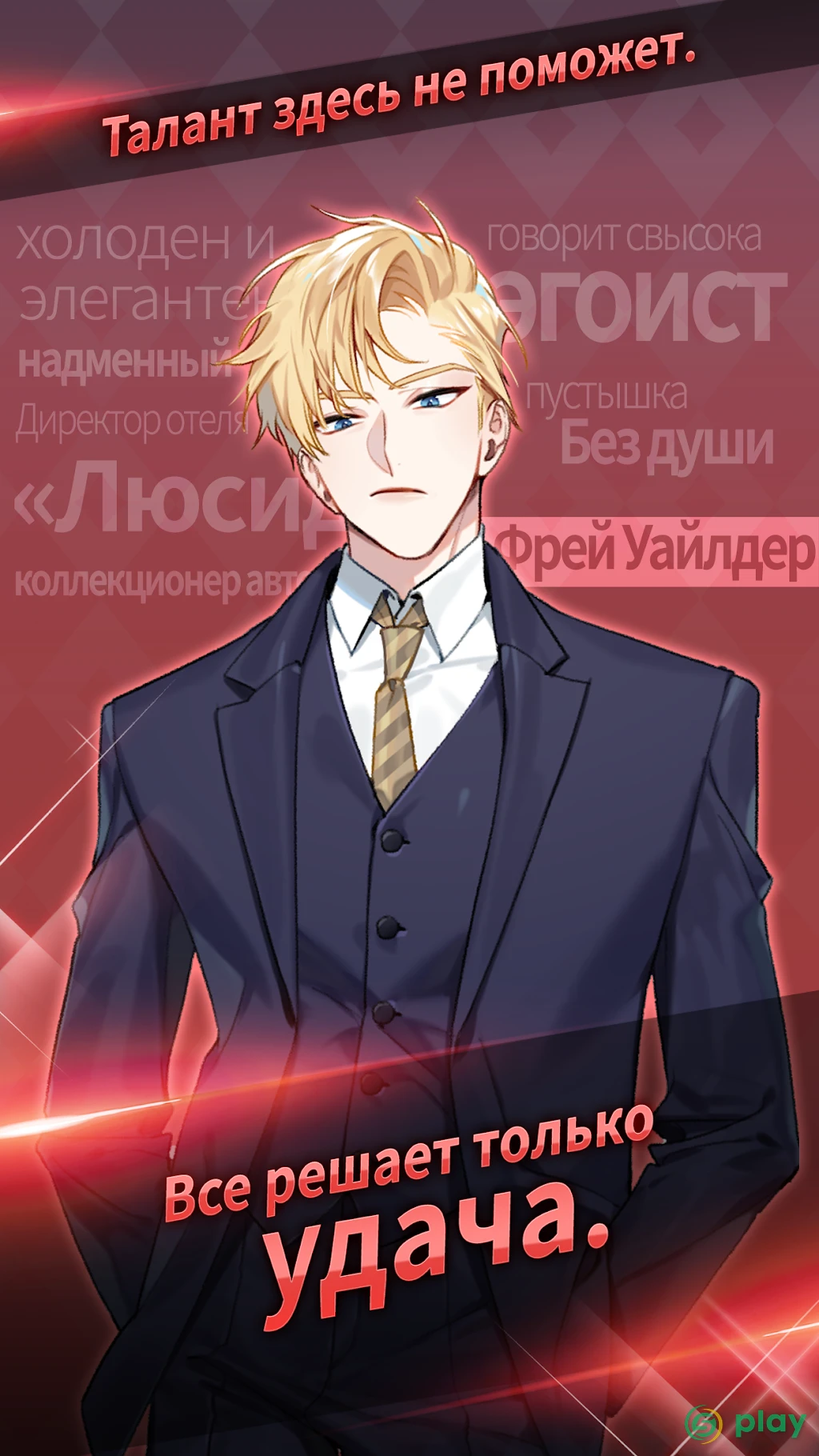Queens Number: your choice — скриншот 2