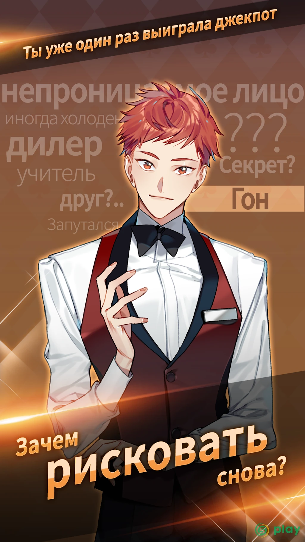 Queens Number: your choice — скриншот 3