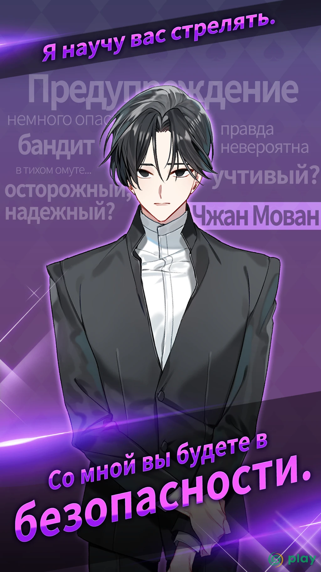 Queens Number: your choice — скриншот 4