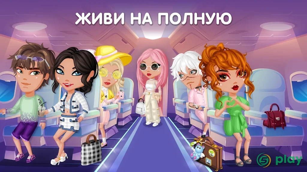 Аватария - виртуальная любовь — скриншот 2