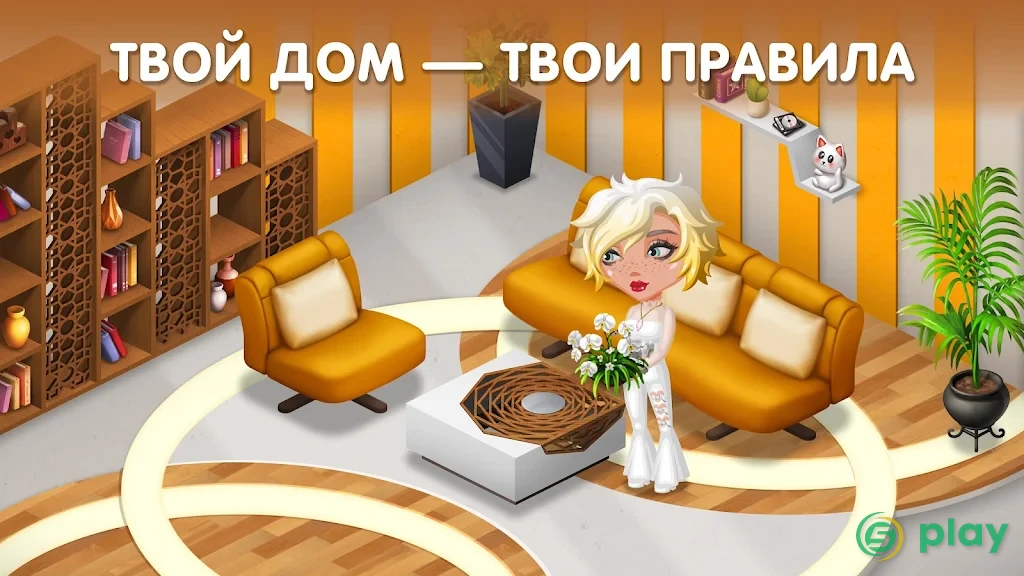 Аватария - виртуальная любовь — скриншот 4