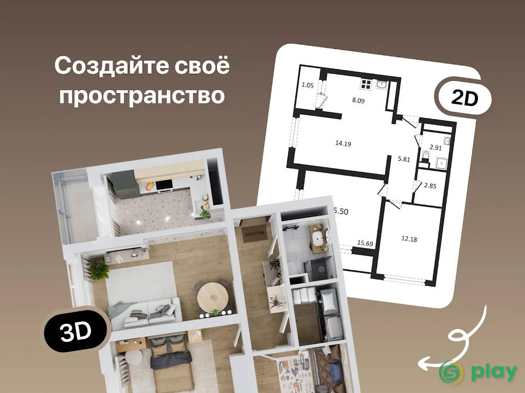 Планировка квартиры и дизайн интерьера для ИКЕА — скриншот 10
