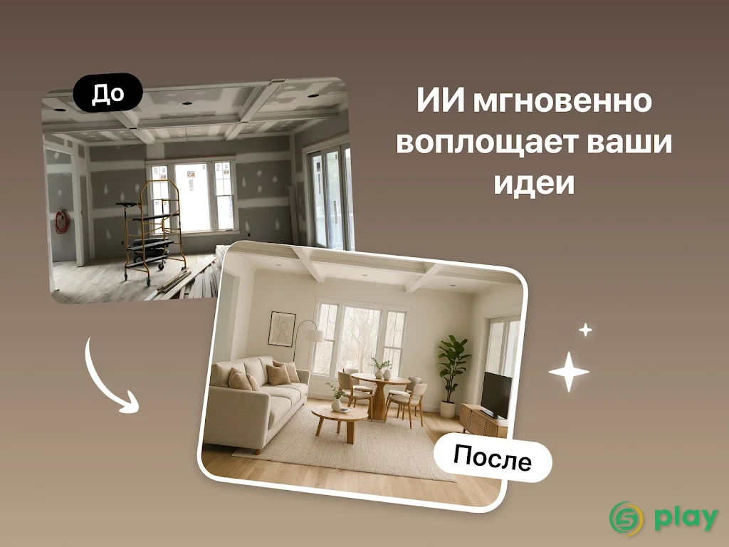 Планировка квартиры и дизайн интерьера для ИКЕА — скриншот 11