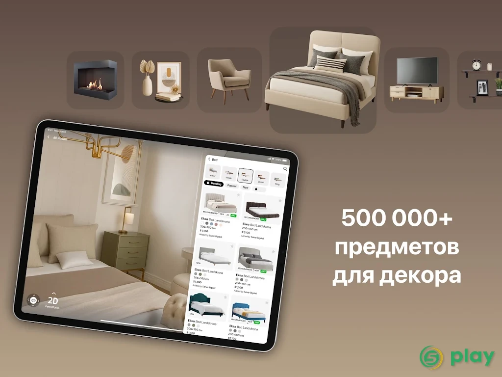 Планировка квартиры и дизайн интерьера для ИКЕА — скриншот 12