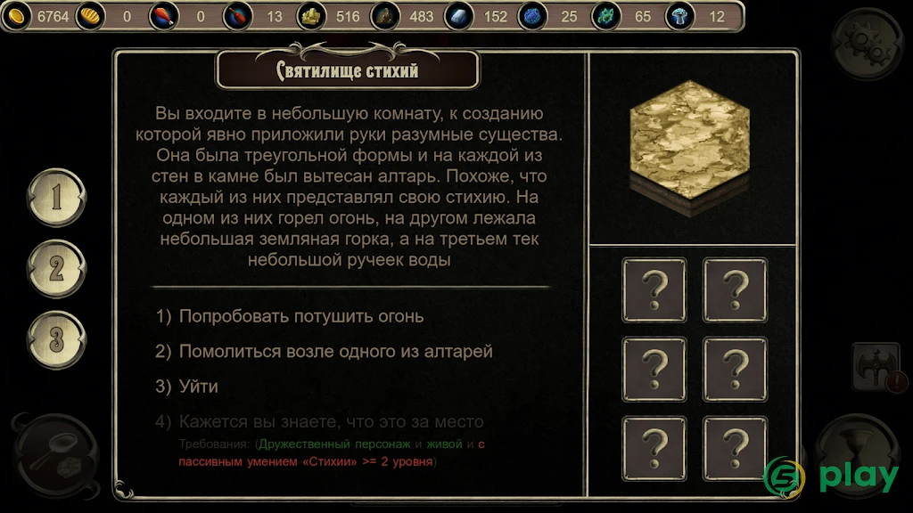 Grim wanderings 2: Стратегическая пошаговая рпг — скриншот 4