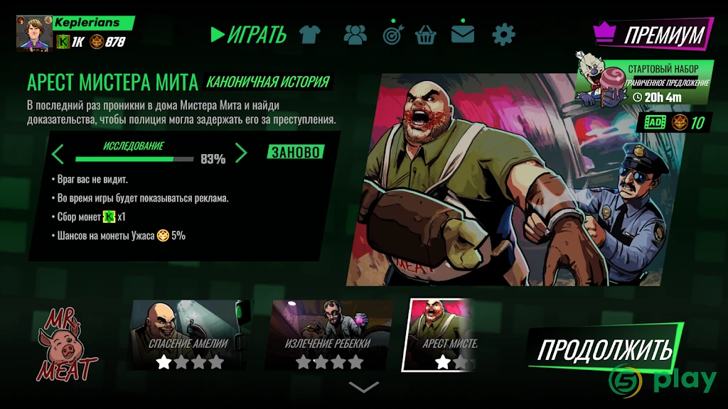 Mr. Meat: Комната ужасов Игра-головоломка — скриншот 2