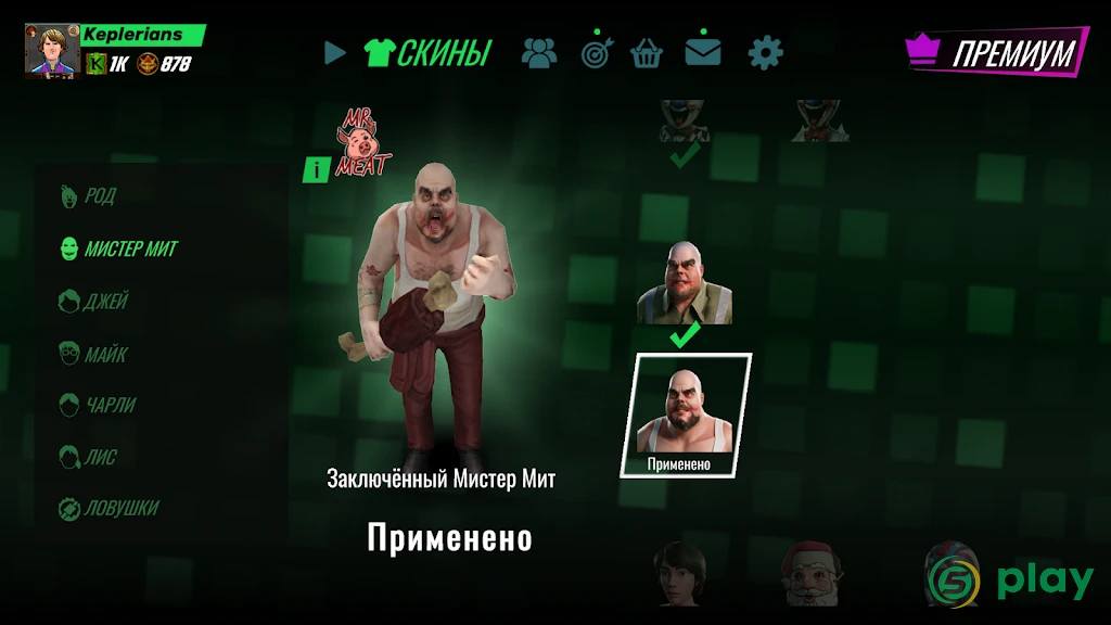 Mr. Meat: Комната ужасов Игра-головоломка — скриншот 5