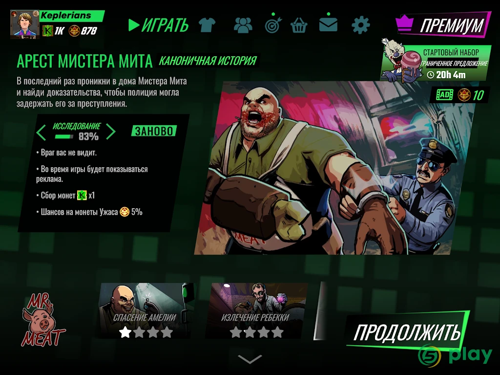 Mr. Meat: Комната ужасов Игра-головоломка — скриншот 8