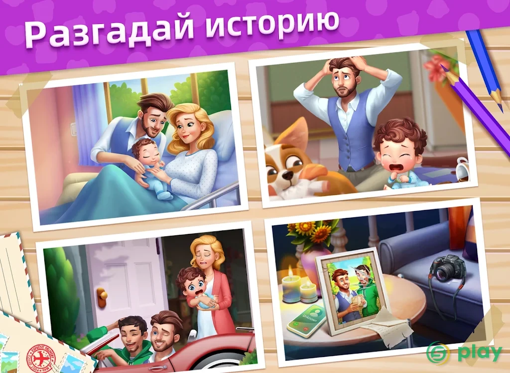 Baby Manor — скриншот 11