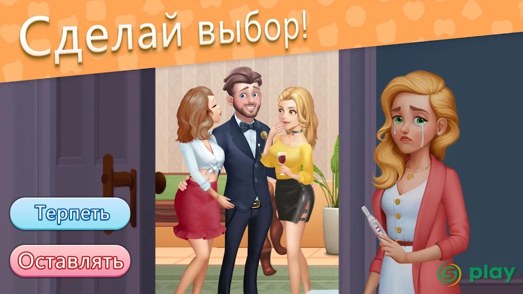 Baby Manor — скриншот 1