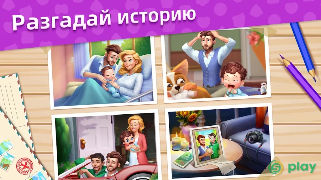 Baby Manor — скриншот 5
