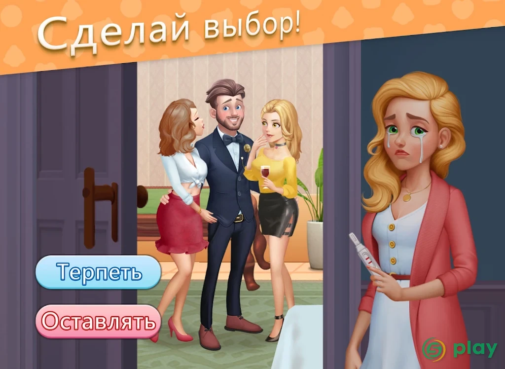 Baby Manor — скриншот 7