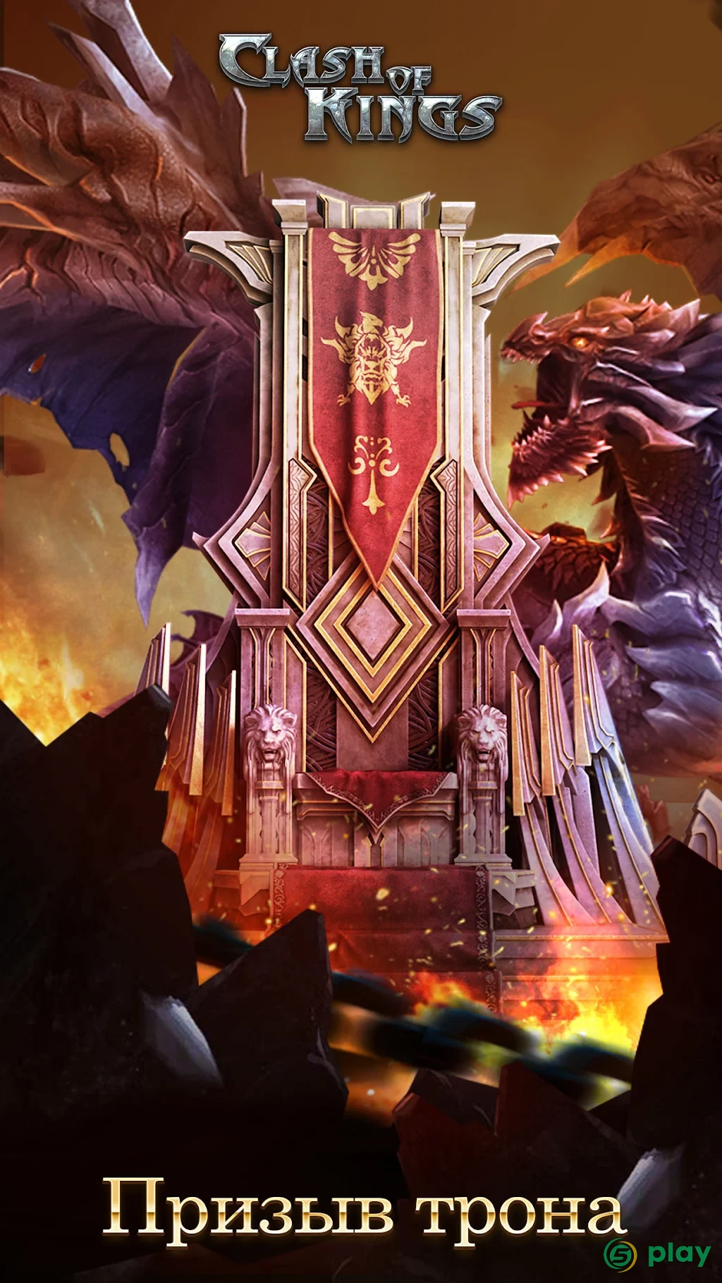 Clash of Kings : Новая Цивилизация Полумесяц — скриншот 1