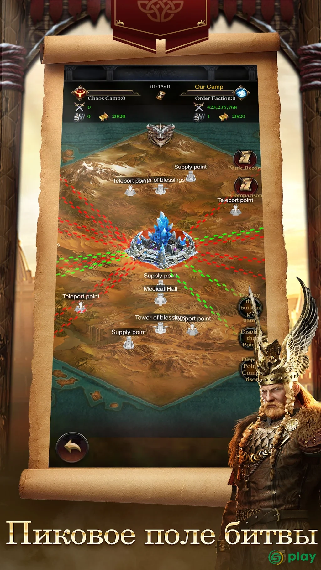Clash of Kings : Новая Цивилизация Полумесяц — скриншот 4