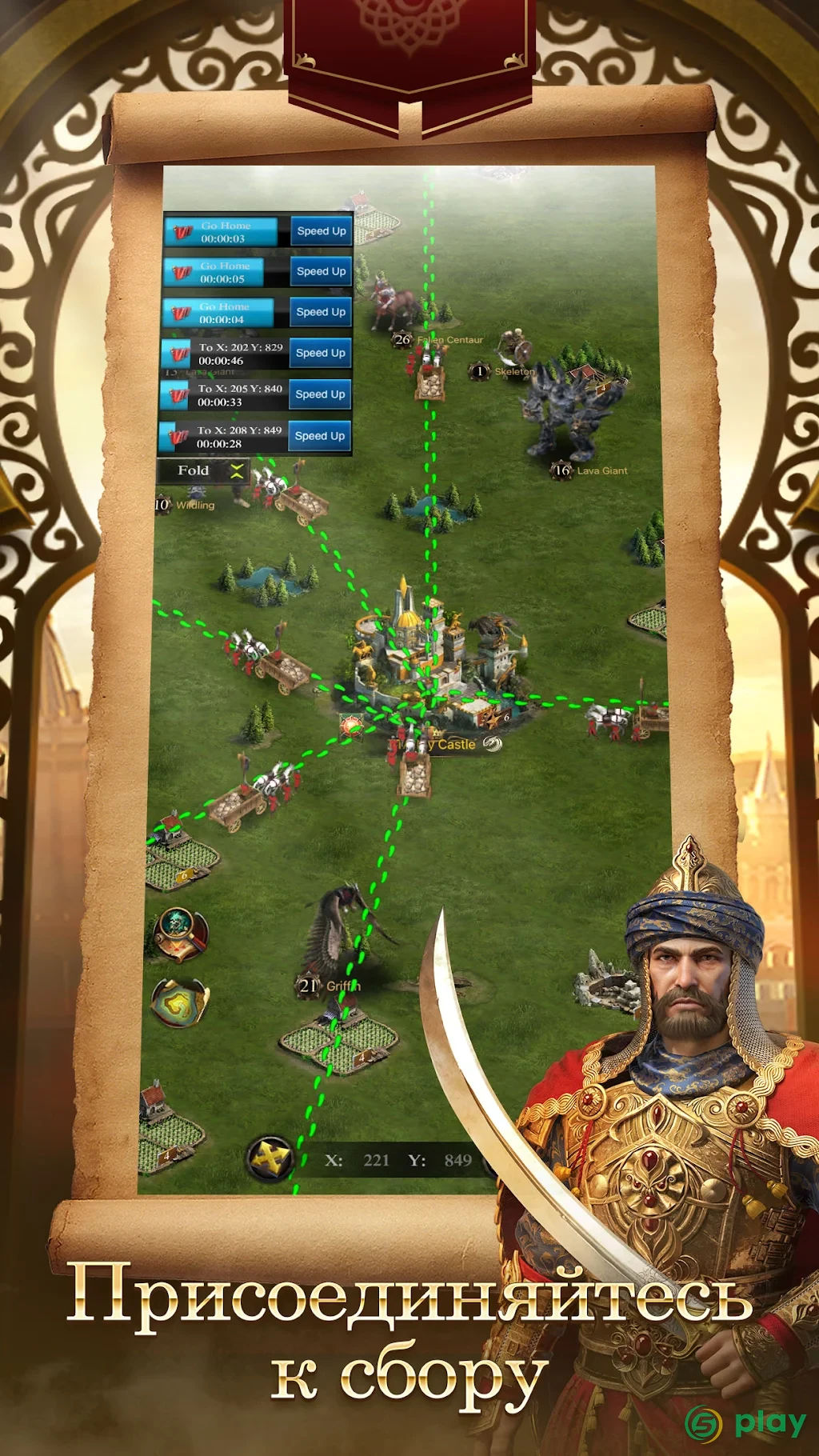 Clash of Kings : Новая Цивилизация Полумесяц — скриншот 6