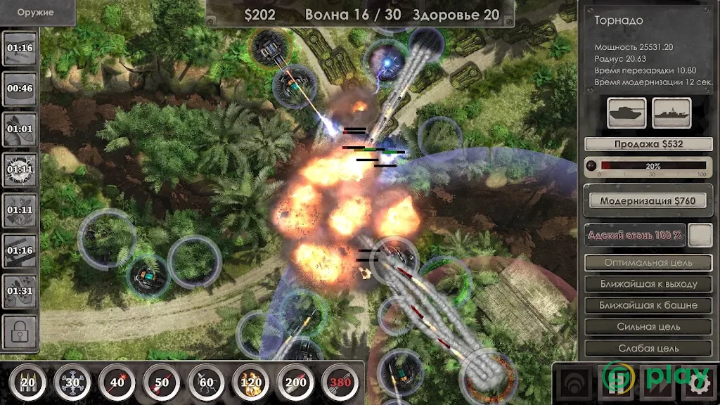Defense Zone 3 HD — скриншот 11