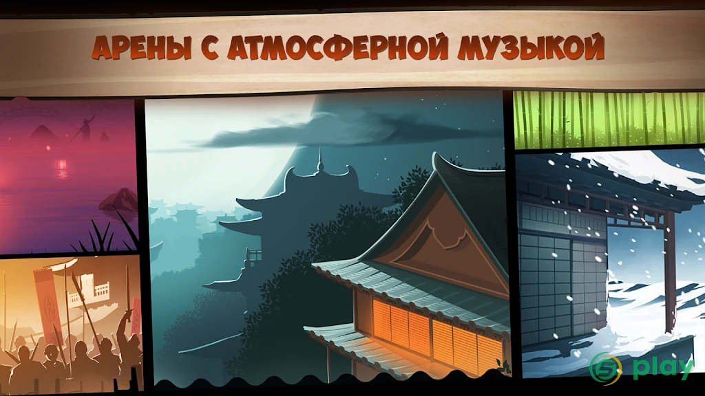Shadow Fight 2 — скриншот 6