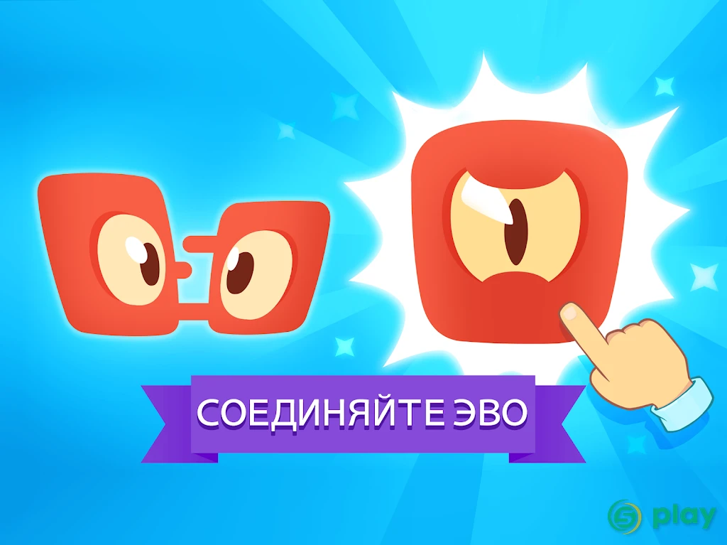Evo Pop — скриншот 8