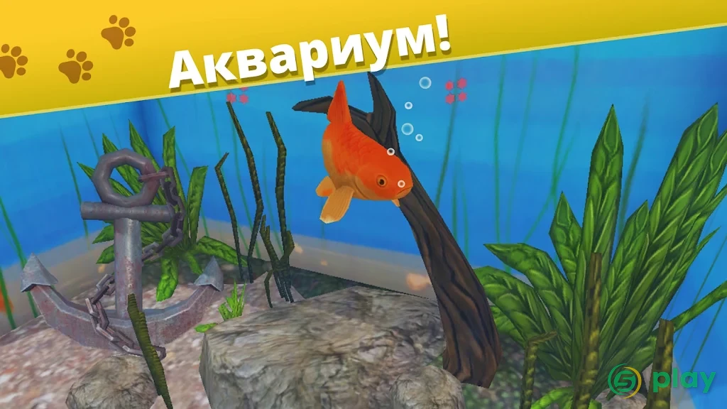 Мир питомцев — Приют для животных — скриншот 6