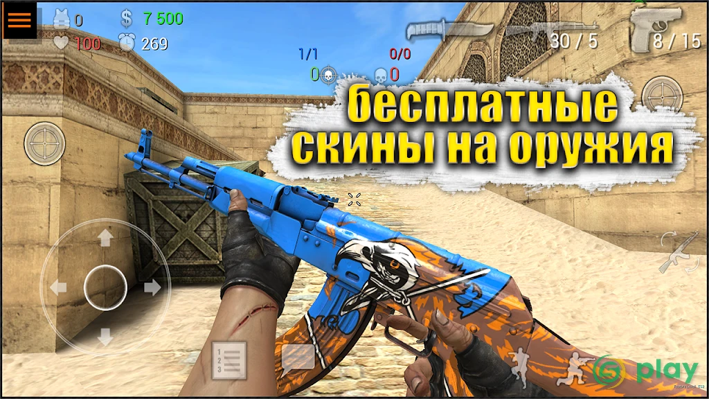 Special Forces Group 2 (Читы) — скриншот 1