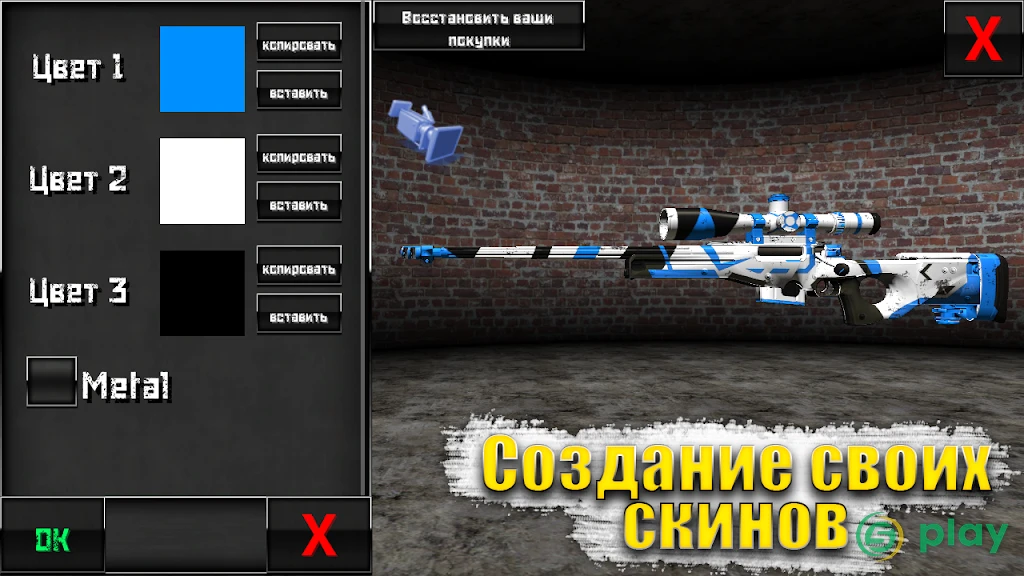 Special Forces Group 2 (Читы) — скриншот 3