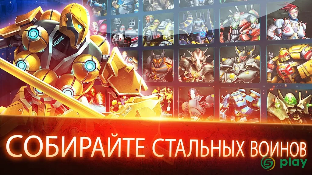 Ultimate Robot Fighting — скриншот 1