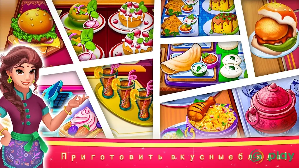 Индийские кулинарные игры — скриншот 2