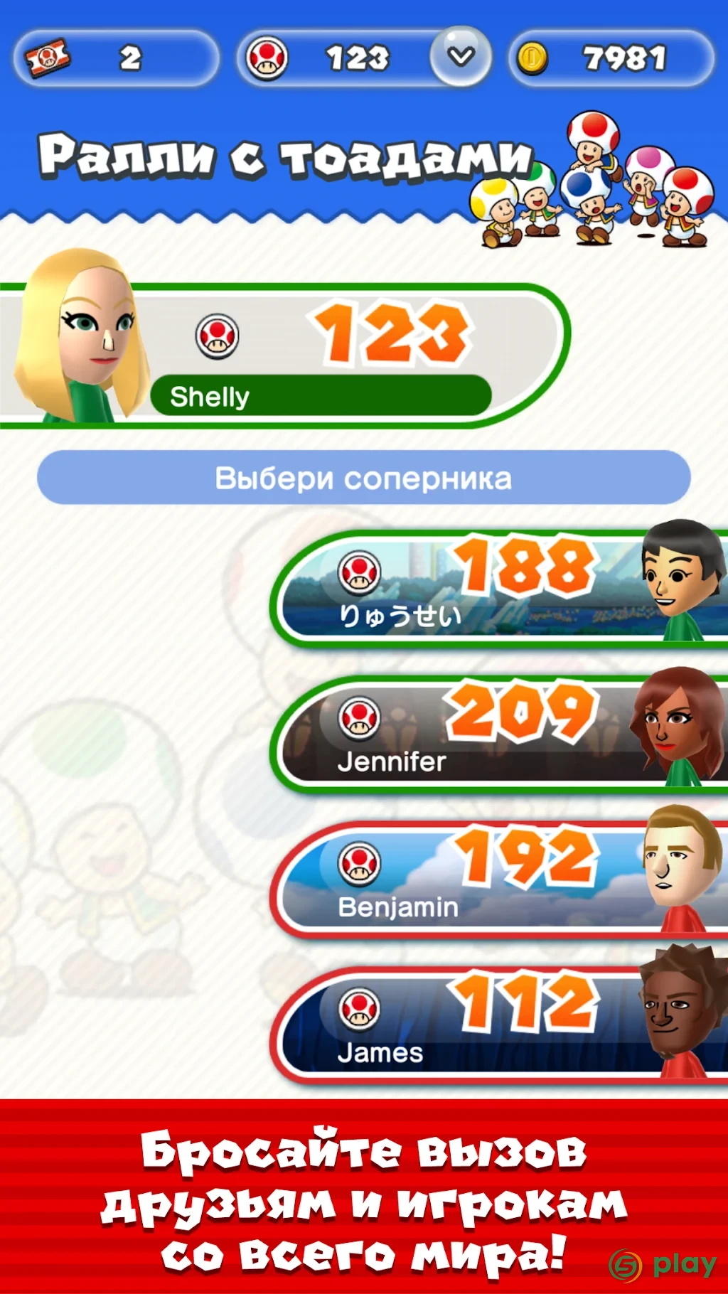 Super Mario Run — скриншот 5
