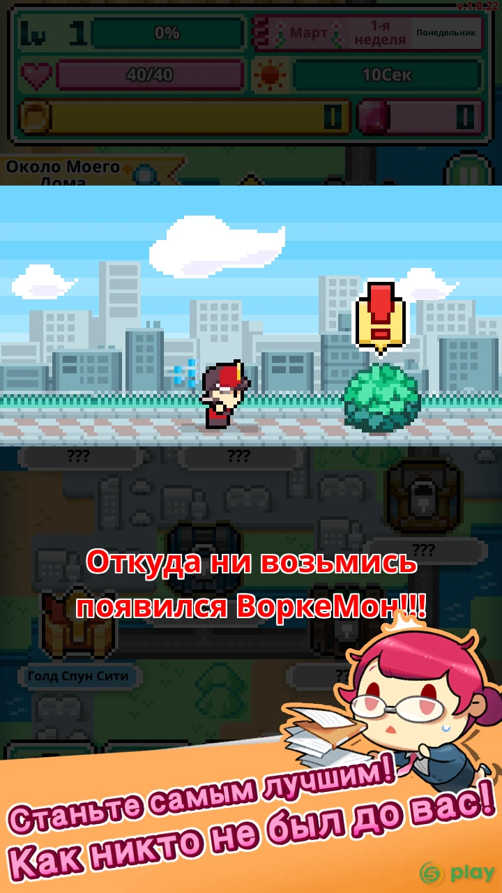 WorkeMon — скриншот 3
