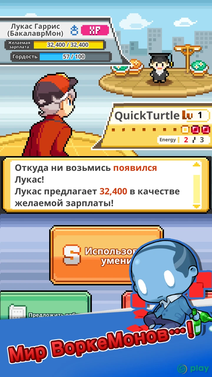 WorkeMon — скриншот 4