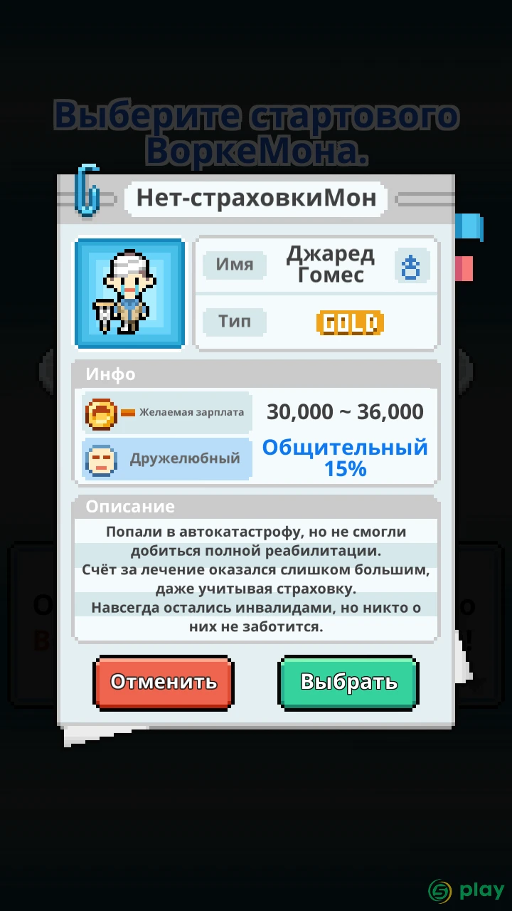 WorkeMon — скриншот 7