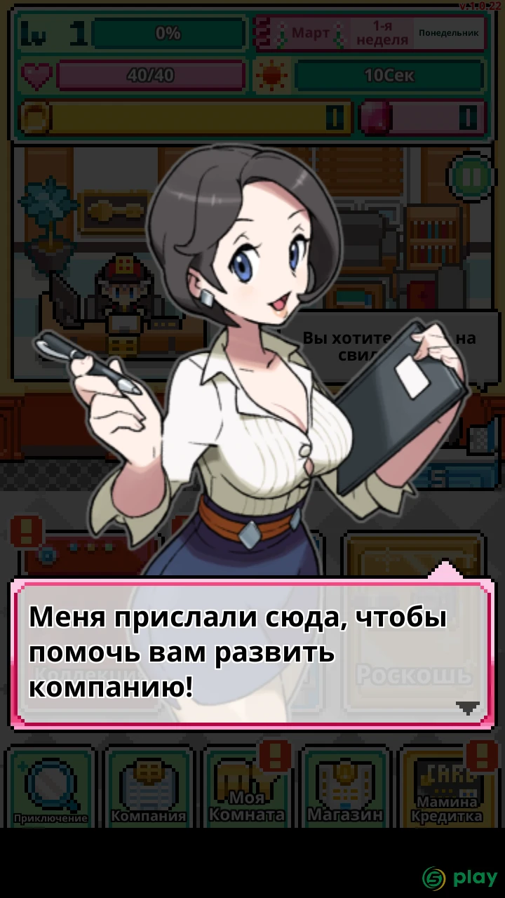 WorkeMon — скриншот 8