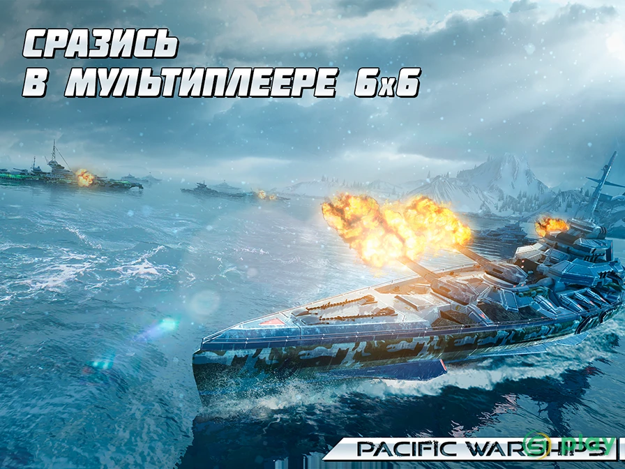 PACIFIC WARSHIPS: Морской Онлайн Шутер ПвП Бой — скриншот 11