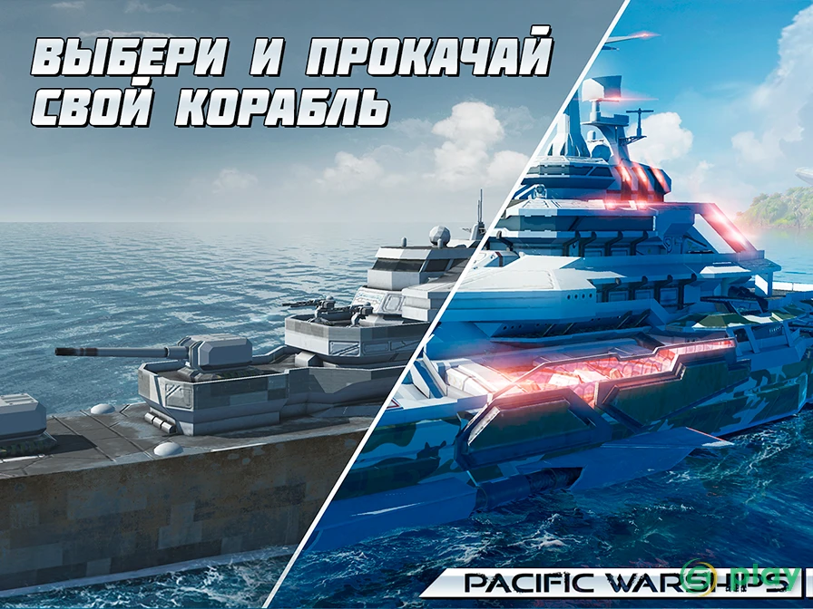 PACIFIC WARSHIPS: Морской Онлайн Шутер ПвП Бой — скриншот 12
