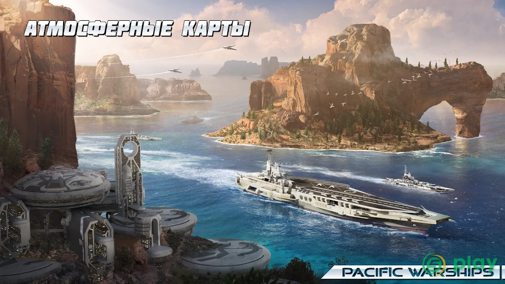 PACIFIC WARSHIPS: Морской Онлайн Шутер ПвП Бой — скриншот 3