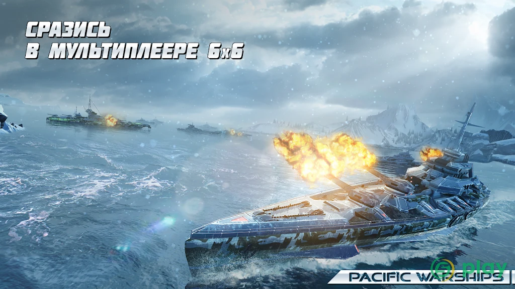 PACIFIC WARSHIPS: Морской Онлайн Шутер ПвП Бой — скриншот 4