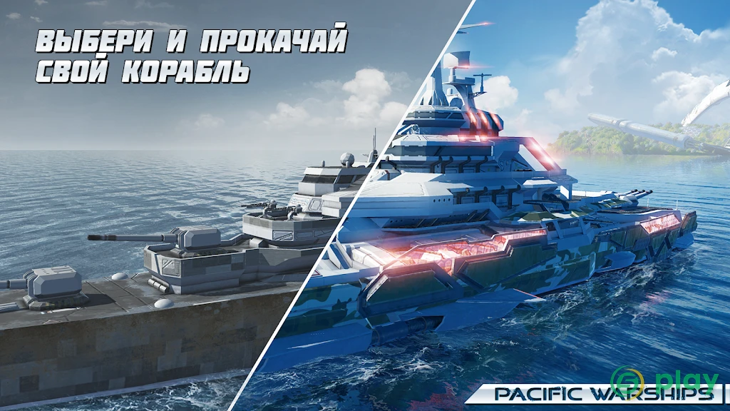 PACIFIC WARSHIPS: Морской Онлайн Шутер ПвП Бой — скриншот 6