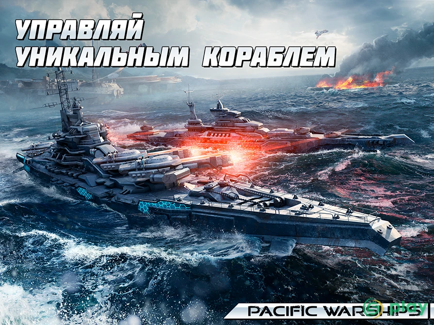 PACIFIC WARSHIPS: Морской Онлайн Шутер ПвП Бой — скриншот 8