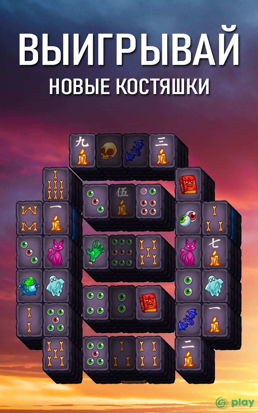 Маджонг: Поиск Сокровищ — скриншот 2