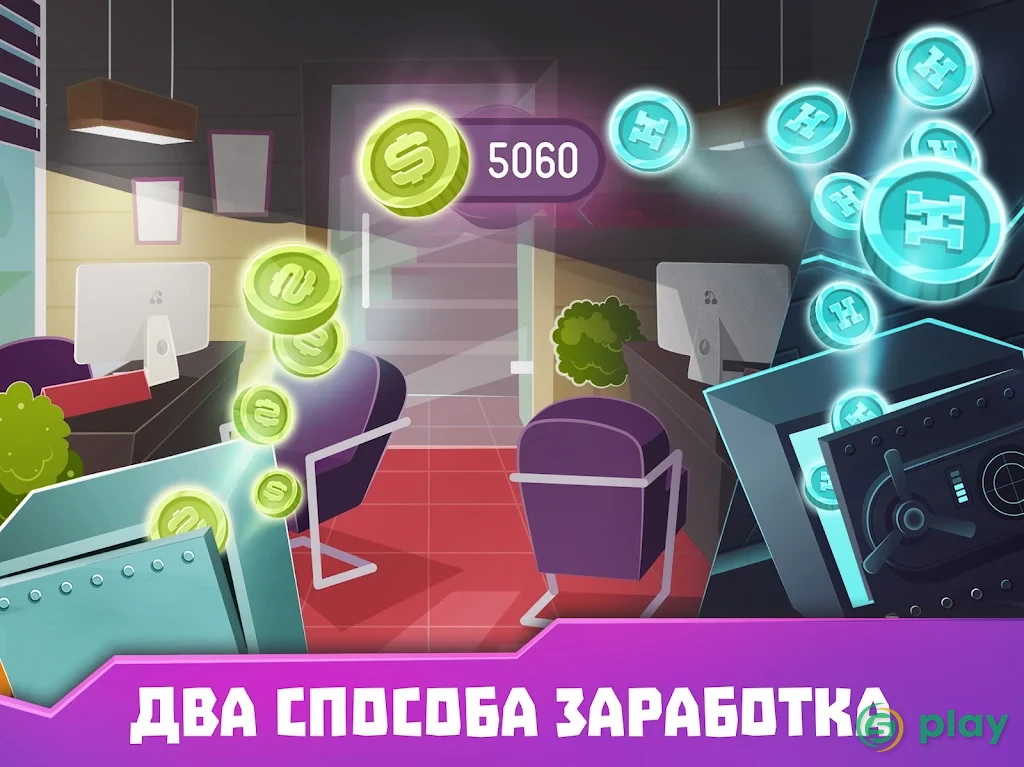 Хакер: симулятор жизни магната — скриншот 10