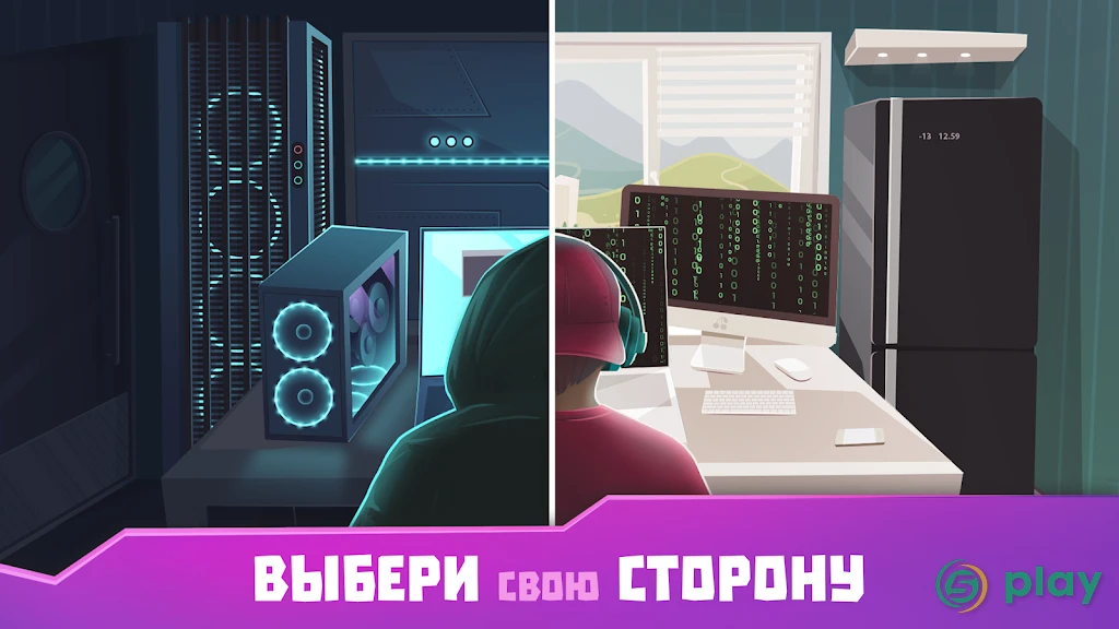 Хакер: симулятор жизни магната — скриншот 1