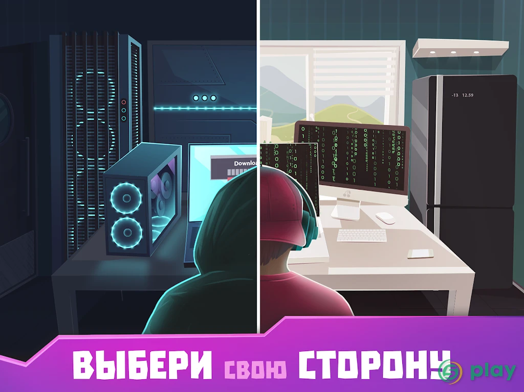 Хакер: симулятор жизни магната — скриншот 6