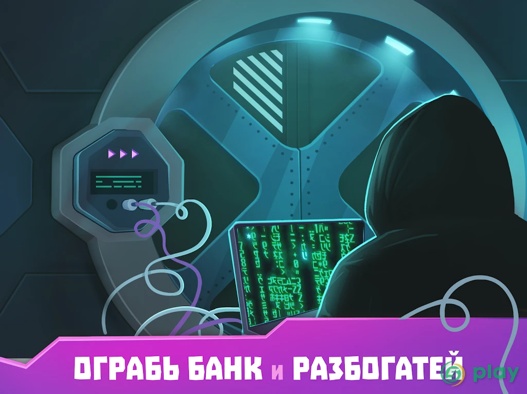 Хакер: симулятор жизни магната — скриншот 9